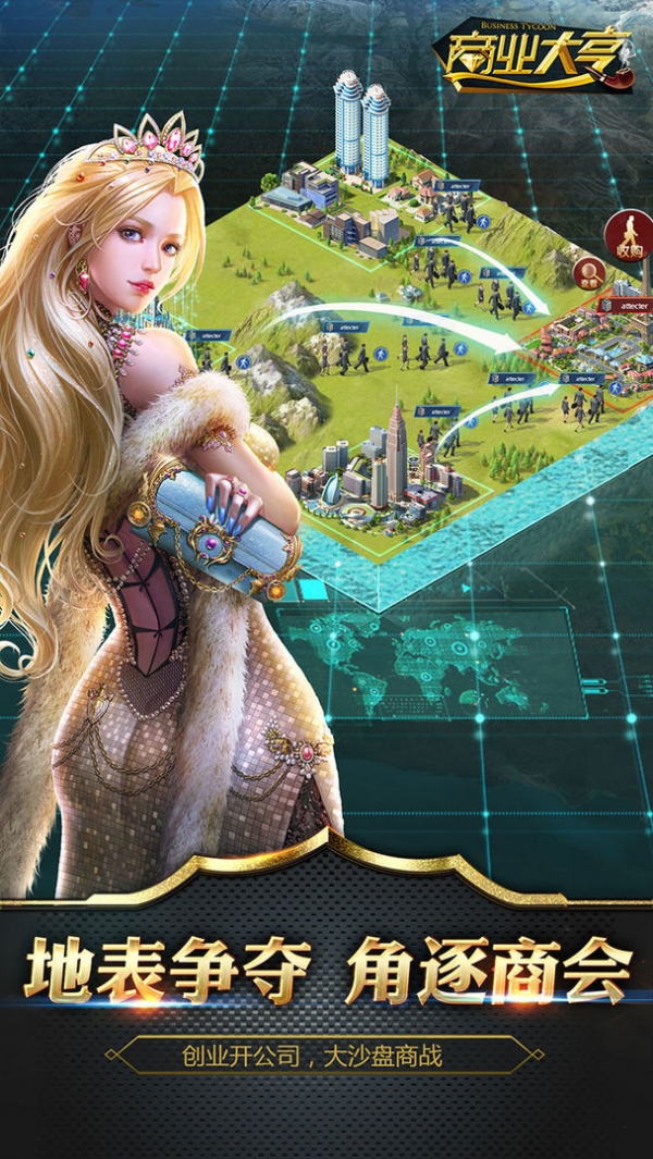 商业大亨手机免费版