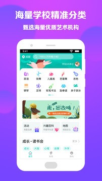 学一点安卓版下载