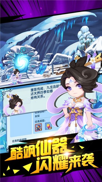 造梦西游ol手机版