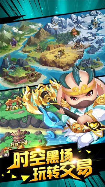 造梦西游ol手机版2023最新安卓下载