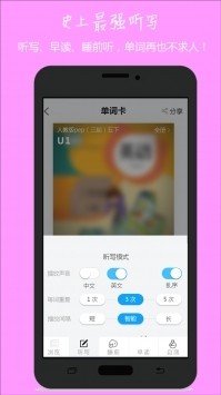 小飞机英语免费下载app