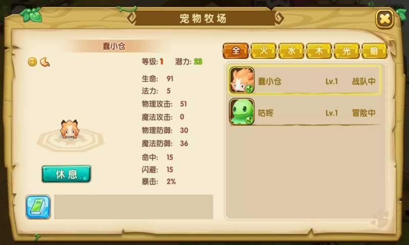 宠物迷宫手机免费版下载