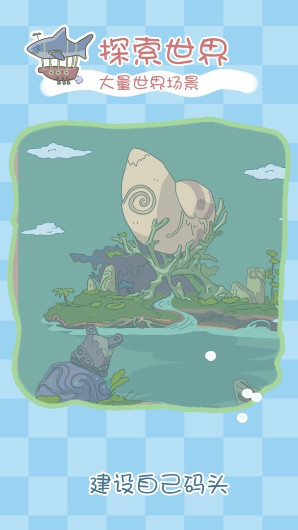 水族物语官方最新版