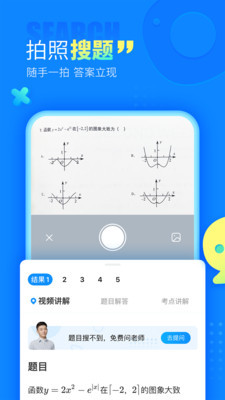 作业帮app免费下载