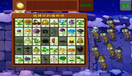 植物大战僵尸长城破解版下载安装2023下载安装