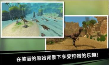恐龙猎人王下载