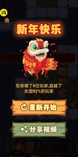 除夕大作战苹果免费下载