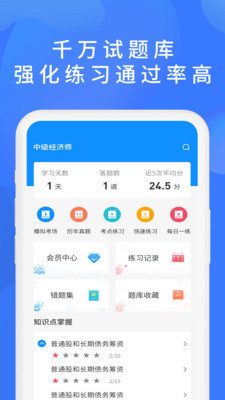 上学吧找答案app官方免费版下载