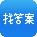 上学吧找答案app官方免费版下载