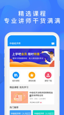 上学吧找答案app官方免费版下载