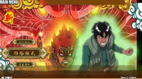 火影战记下载最新版下载