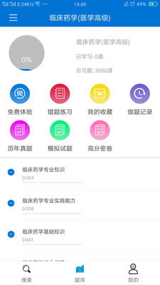 搜题宝app下载官方版下载
