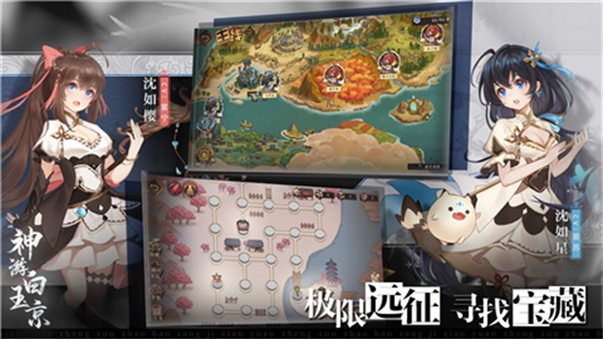 神游白玉京下载