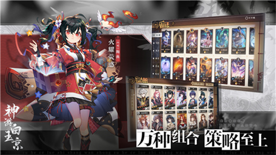 神游白玉京下载