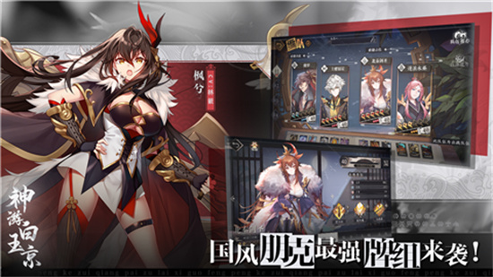 神游白玉京下载