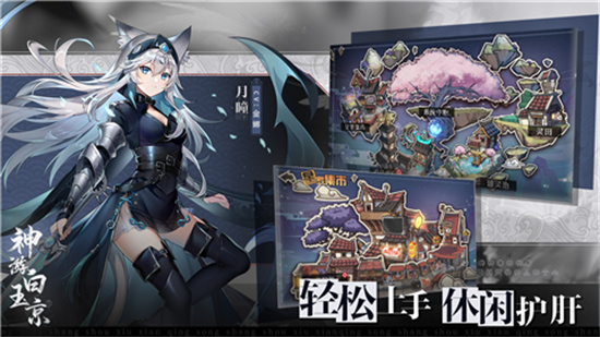 神游白玉京手机版免费版