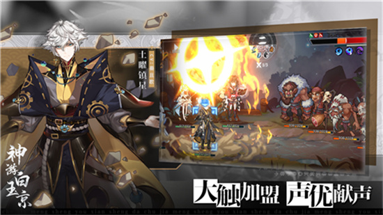 神游白玉京手机版免费版