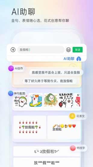 百度输入法华为版app最新下载