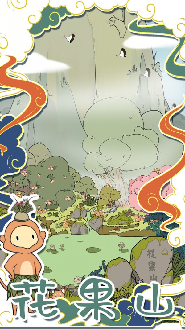 西游寻妖记手游下载安装最新版