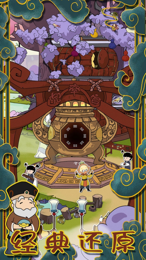 西游寻妖记ios免费下载