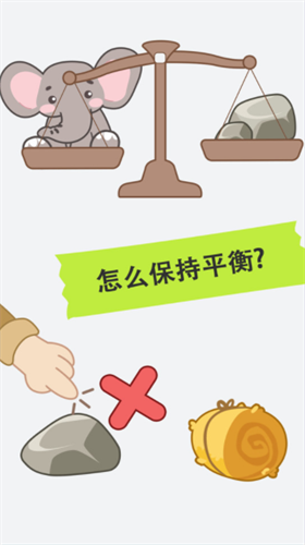 新脑筋急转弯破解版安卓版app