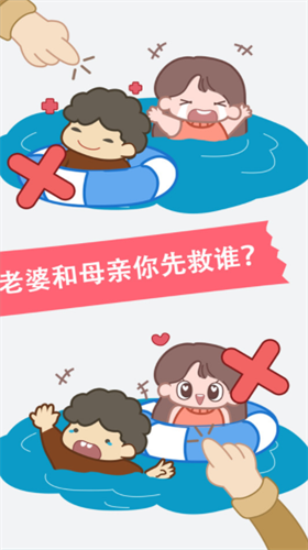 新脑筋急转弯破解版安卓版app