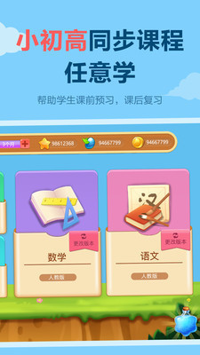 天天练app最新版官方下载