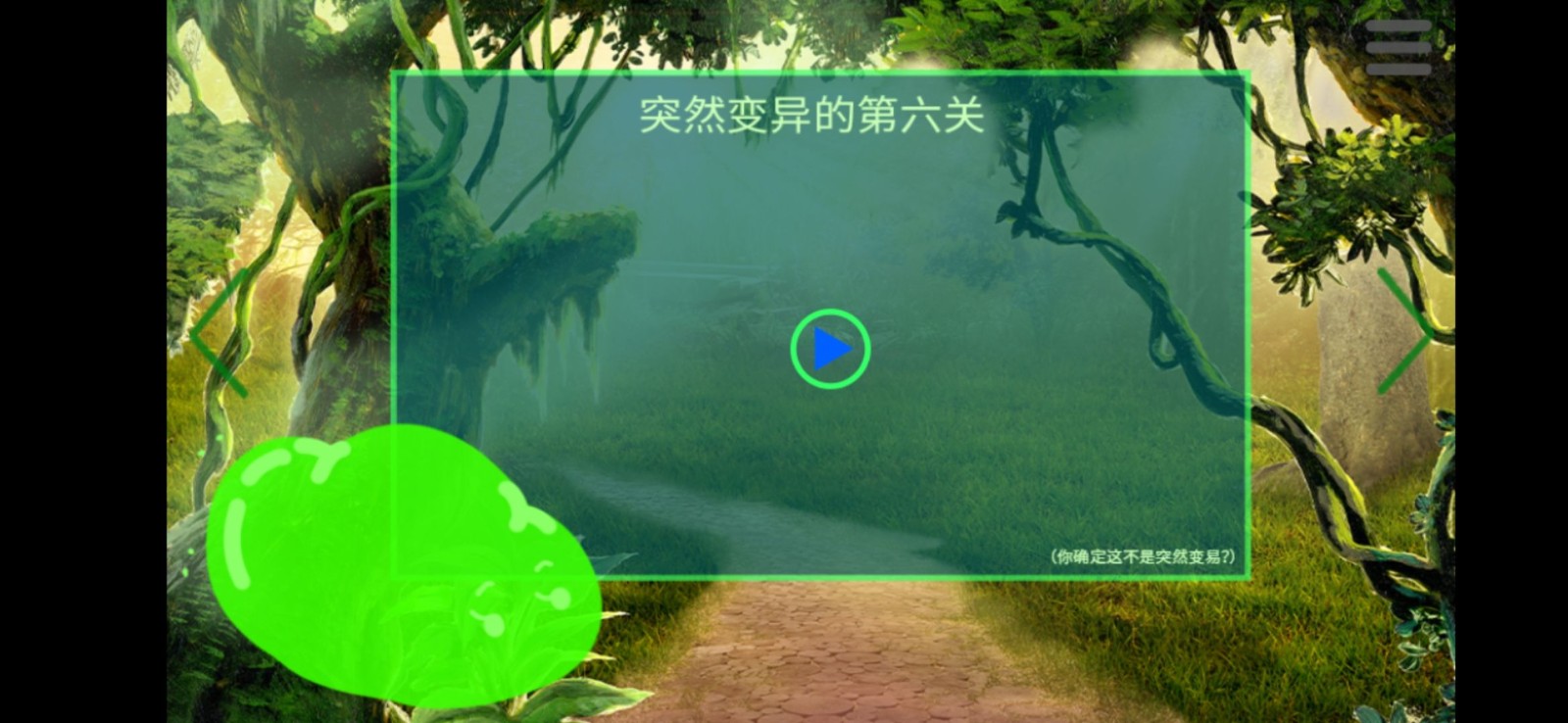 史莱姆大冒险ios下载免费版