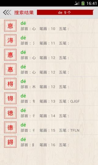 字典通最新版下载