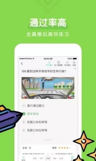 快乐驾考下载安装