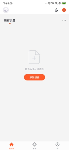 涂鸦智能2023最新版下载