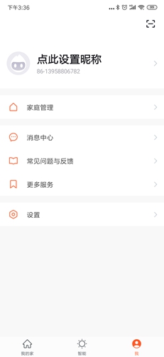涂鸦智能2023最新版下载