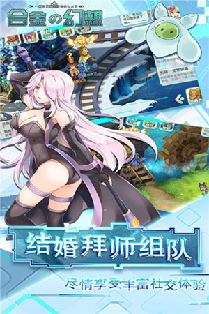 合金幻想手游ios版免费版