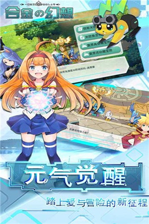 合金幻想手游ios版免费版