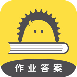 作业答案大全app最新版下载