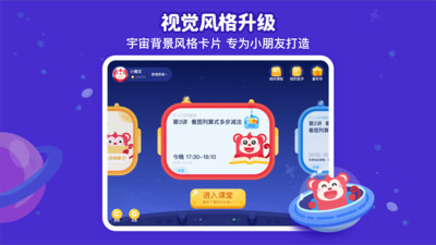 火花思维学生端官方下载