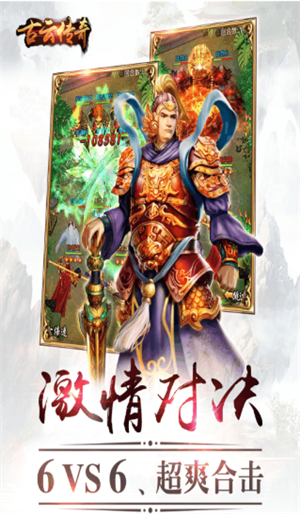 古云传奇手机版免费版