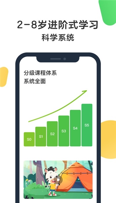斑马ai课app官方下载
