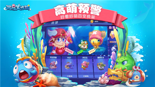 海底大作战手机版下载