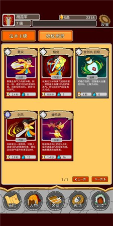 覆天劫破解版ios版手机版