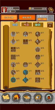 覆天劫破解版ios版手机版