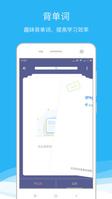 欧路词典免费版下载