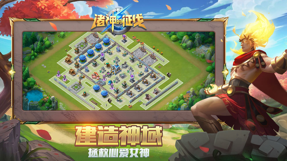 诸神的征伐内购破解版手机下载