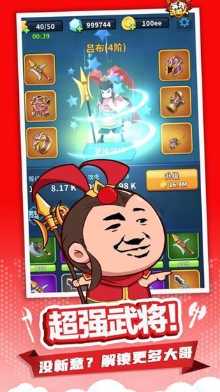 等我去喊人苹果版