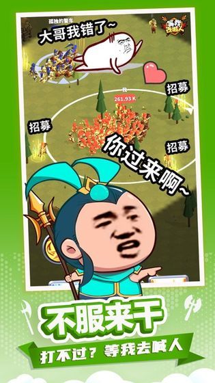 等我去喊人苹果版