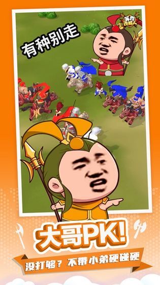 等我去喊人苹果版