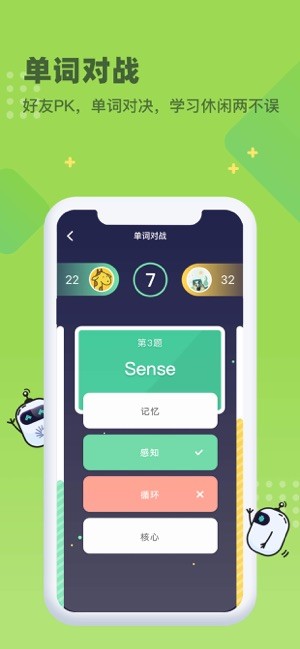 扇贝单词苹果版下载安装