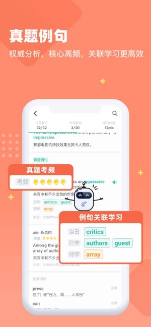扇贝单词苹果版下载安装