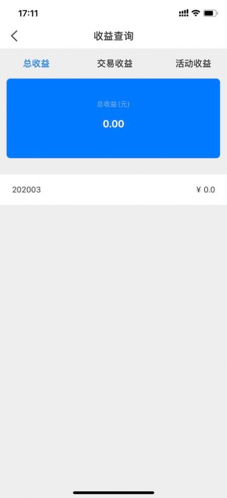 招财笔记手机版免费版