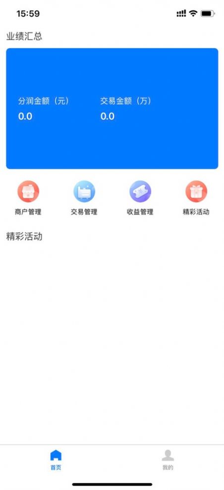 招财笔记手机版免费版